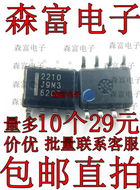 全新进口原装 HAT2210R 印丝2210 贴片 SOP8 N沟道 功率电源芯片