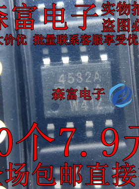 全新原装 4532A SI4532ADY-T1-E3 场效应MOS管芯片 贴片SOP8脚