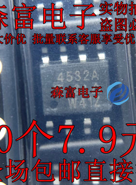 SI4532A 印丝4456  贴片SOP8 场效应管 9553A  SI4943ADY-T1-E3