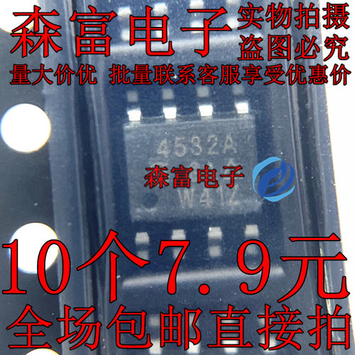 SI4559A 印丝4456  贴片SOP8 场效应管 SI9553A  SI4943ADY-T1-E3
