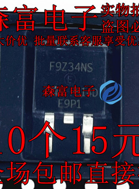 全新原装 F9Z34NS IRF9Z34NS 贴片场效应管TO-263 三极管质量保证