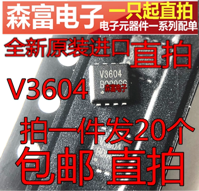 【森富电子】全新原装 MDV3604URH  丝印V3604 DFN  贴片芯片