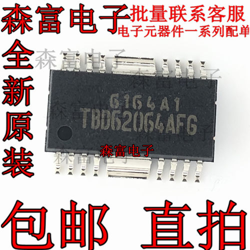 TBD62064AFG(Z,EL) 功率电子开关 50V 贴片HSOP16 负载驱动器芯片