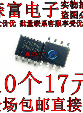 S6285L-SO-TP  全新原装 SS6285L 封装SOP-8有刷直流电机驱动IC