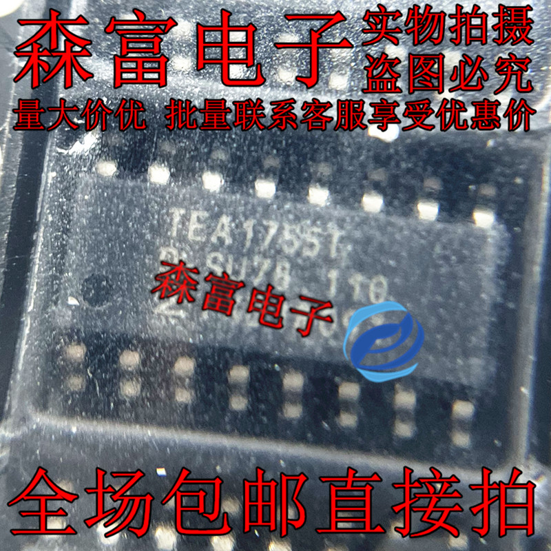 全新原装 TEA1716T TEA1755T TEA1733P TEA1733T 液晶电源芯片 IC
