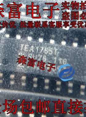 全新原装 TEA1716T TEA1755T TEA1733P TEA1733T 液晶电源芯片 IC