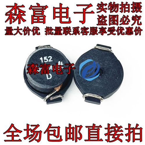 DO5010P-152MLD  印丝152 绕线功率电感  DO5010P152H 1.5UH 贴片