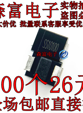 全新 SS10100 SMB SS10100 10A 100V DO-214AA 贴片肖特基二极管