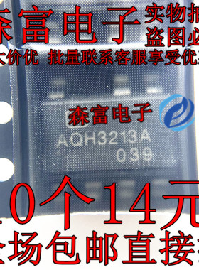 AQH3213A AQH3213 光耦固态继电器 DIP-7 光电耦合器 直插贴片SOP