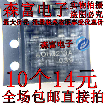 AQH3213A AQH3213 光耦固态继电器 DIP-7 光电耦合器 直插贴片SOP