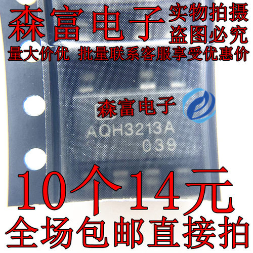 AQH3213A AQH3213 光耦固态继电器 DIP-7 光电耦合器 直插贴片SOP