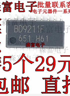 包邮 BD9211F 全新进口原装 SOP-18 液晶电视电源芯片 贴片