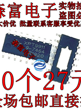 全新 XPT9911 AB/D类切换芯片 12W 功放音频功放集成 贴片SOP-16