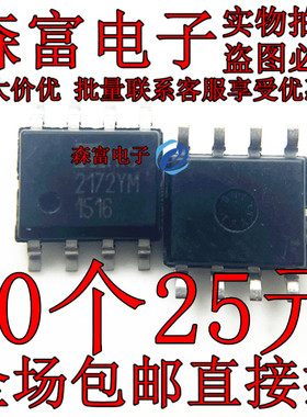 原装 MIC2172YM 2172YM MIC2172BM 2172BM 封装SOP-8 稳压器芯片