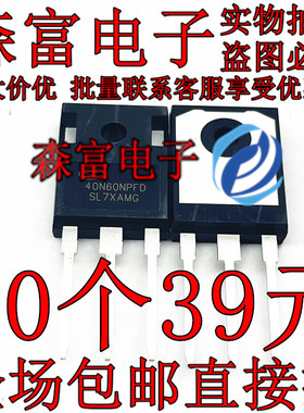 全新 逆变电焊机专用IGBT单管 40N60NPFD 功率管焊机维修替代配件