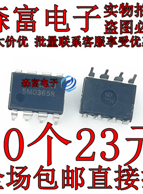 5M0365R KA5M0365RN 直插/DIP8 电源开关IC 现货可直拍