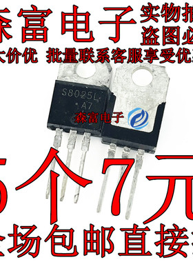 全新原装 S8025R S8025L 25A 800V 单向可控硅 直插三极管包邮