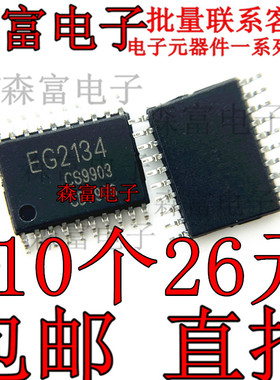 EG2134 300V三相半桥驱动芯片1.2A TSSOP20替代FD6288