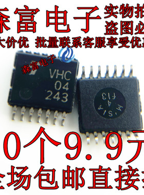 全新原装进口 TC74VHC04FT 丝印VHC04 TSSOP14 逻辑逆变器芯片ic