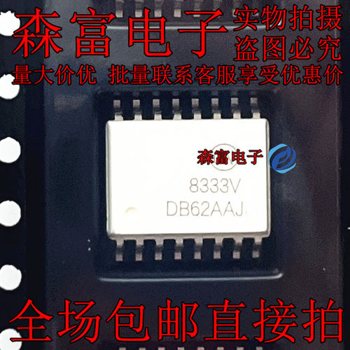 FOD8333 FOD8333R2V 印丝8333 8333V SOP16 驱动光耦 逻辑输出