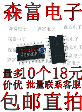 全新原装进口  4053BF TC4053BF SOP16 贴片5.2mm 逻辑芯片