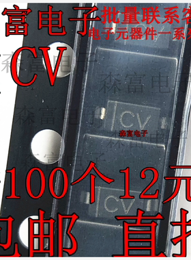 全新原装贴片稳压二极管MMSZ4690 5.6V 丝印：CV 0.35W SOD-123