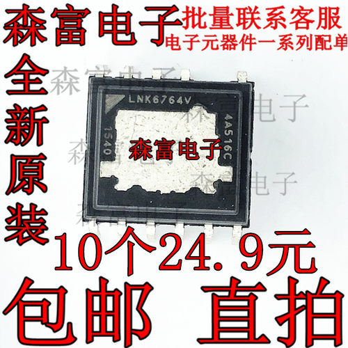LNK6764V  EDIP-11 直插 液晶电源管理芯片  交流/直流转换器IC