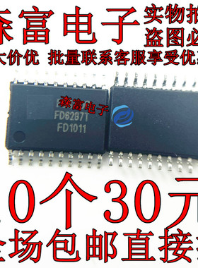 FD6287T 250V三相栅极驱动器FD6287 TSSOP20原装 电机驱动芯片