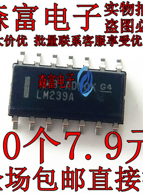 全新原装进口正品 LM239ADR LM239A 线性比较器芯片 贴片SOP-14脚
