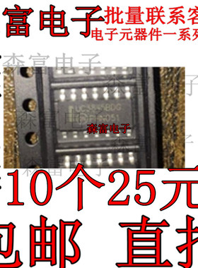 全新原装 UC3845B UC3845BDR2G SOP14 高性能电流模式控制器芯片