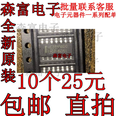 全新原装 UC3845B UC3845BDR2G SOP14 高性能电流模式控制器芯片