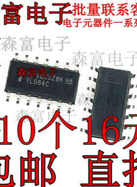 TL064CDR TL064C 贴片SOP14脚 FET输入运算放大器芯片 全新原装
