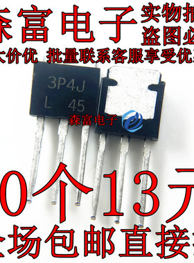 3P4J-Z-E1-AZ 印丝3P4J 直插TO251 MOS单向可控硅 全新原装