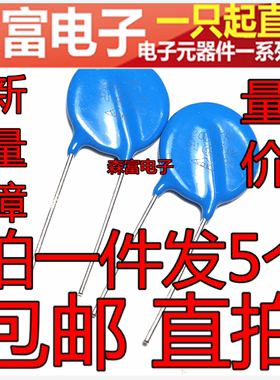 全新包邮  20D151K 压敏电阻 20D151K 逆变焊机常用型号 包邮