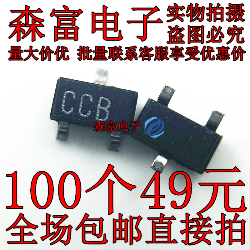 全新原装电子元器件一系列配单