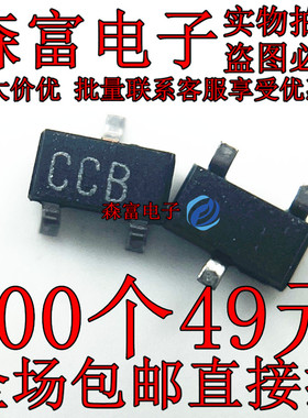 全新原装 2SC3326-B SOT23贴片三极管丝印CCB NPN晶体管 0.3A 20V