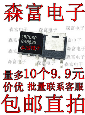 SPD18P06PG 原装P沟道场效应管 60V18.6A 贴片TO252 18P06P 全新