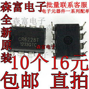 全新原装  PR6228T=CR6228T Hp6228 液晶开关电源芯片 直插DIP-8