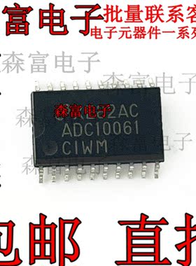 ADC10061CIWM 模数转换器芯片 贴片SOP7.2宽体 全新现货 质量保证