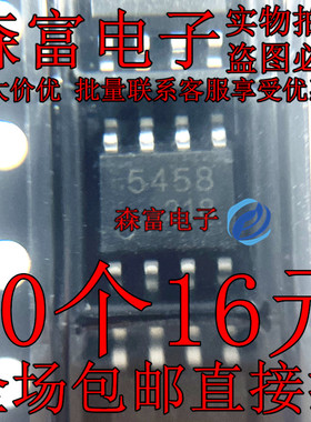 全新现货 TA75458 TA75458F 印丝5458 封装SOP-8 存储器芯片 贴片