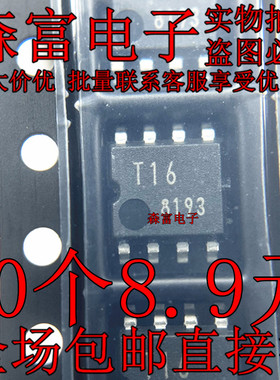 全新 BR24T16F-WE2 丝印T16 贴片SOIC-8 EEPROM存储器 原装现货