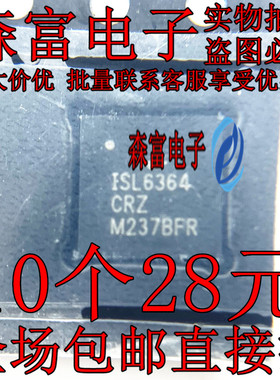 全新原装 ISL6364 ISL6364CRZ 双四相+1相PWM控制芯片IC 贴片QFN