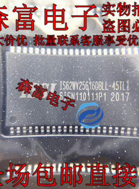 IS62WV25616DBLL-45TLI 静态内存 封装TSOP44 全新原装 贴片芯片