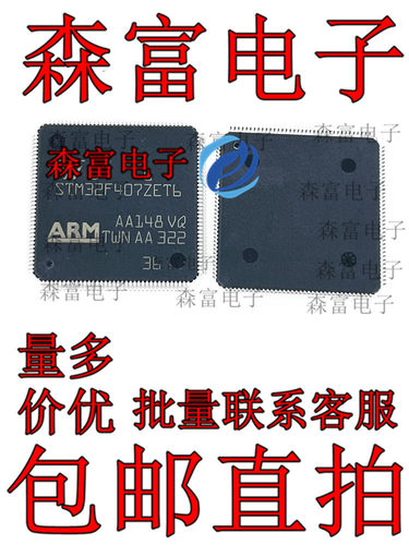 原装进口正品单片机微控制器