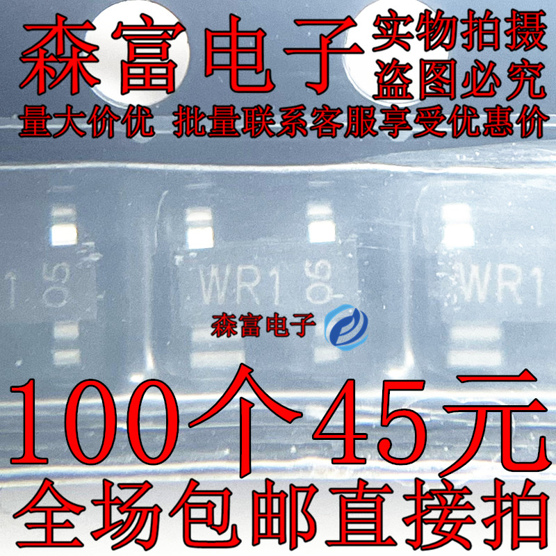 PRTR5V0U2X SOT-143 丝印WR1 5V ESD/TVS静电保护二极管 原装全新