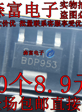 全新原装 BDP954  BDP953 贴片三极管SOT223 N 100V/120V 3A