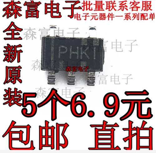 TPS62200 TPS62200DBVR PMIC 稳压器 DC-DC 降压 可调式 丝印PHKI