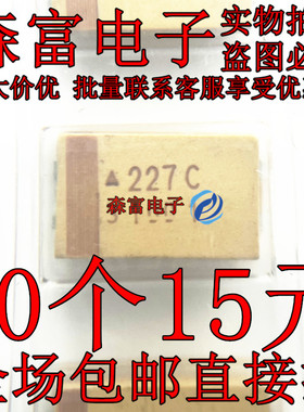 贴片钽电容 227C 220UF 16V D型7343 10% 胆电容 黄色 极性电容