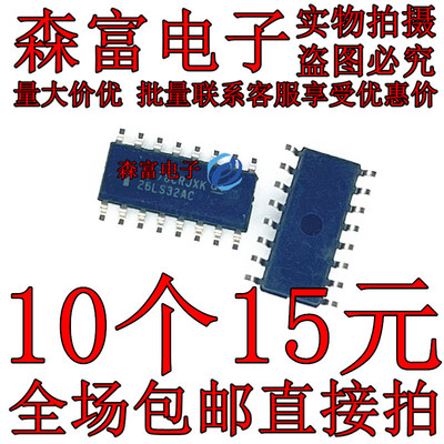 全新原装进口 AM26LS32ACDR  26LS32AC 线路接收器芯片 贴片3.9MM