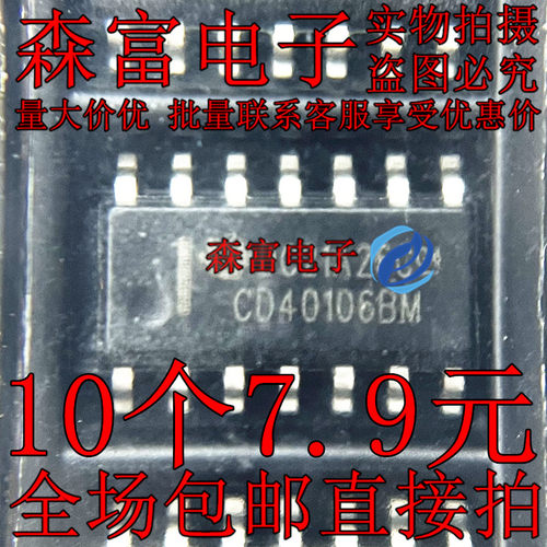 全新原装 CD40106BM 贴片SOP-14脚 逻辑芯片逆变器芯片 CD401068M